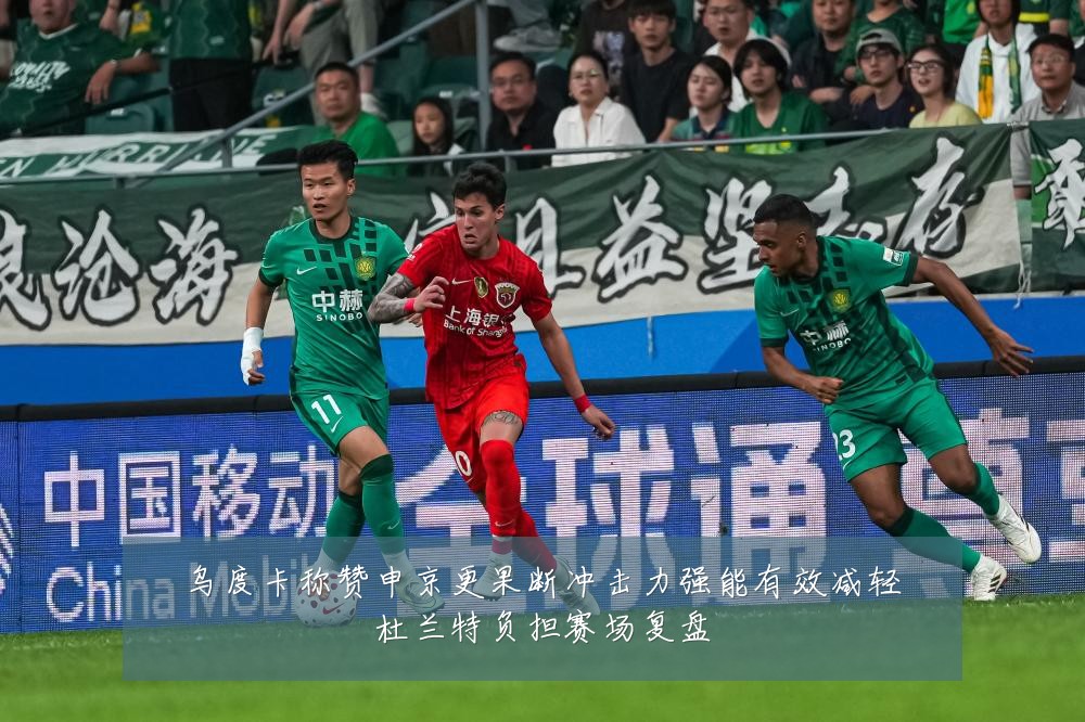乌度卡称赞申京更果断冲击力强能有效减轻杜兰特负担赛场复盘